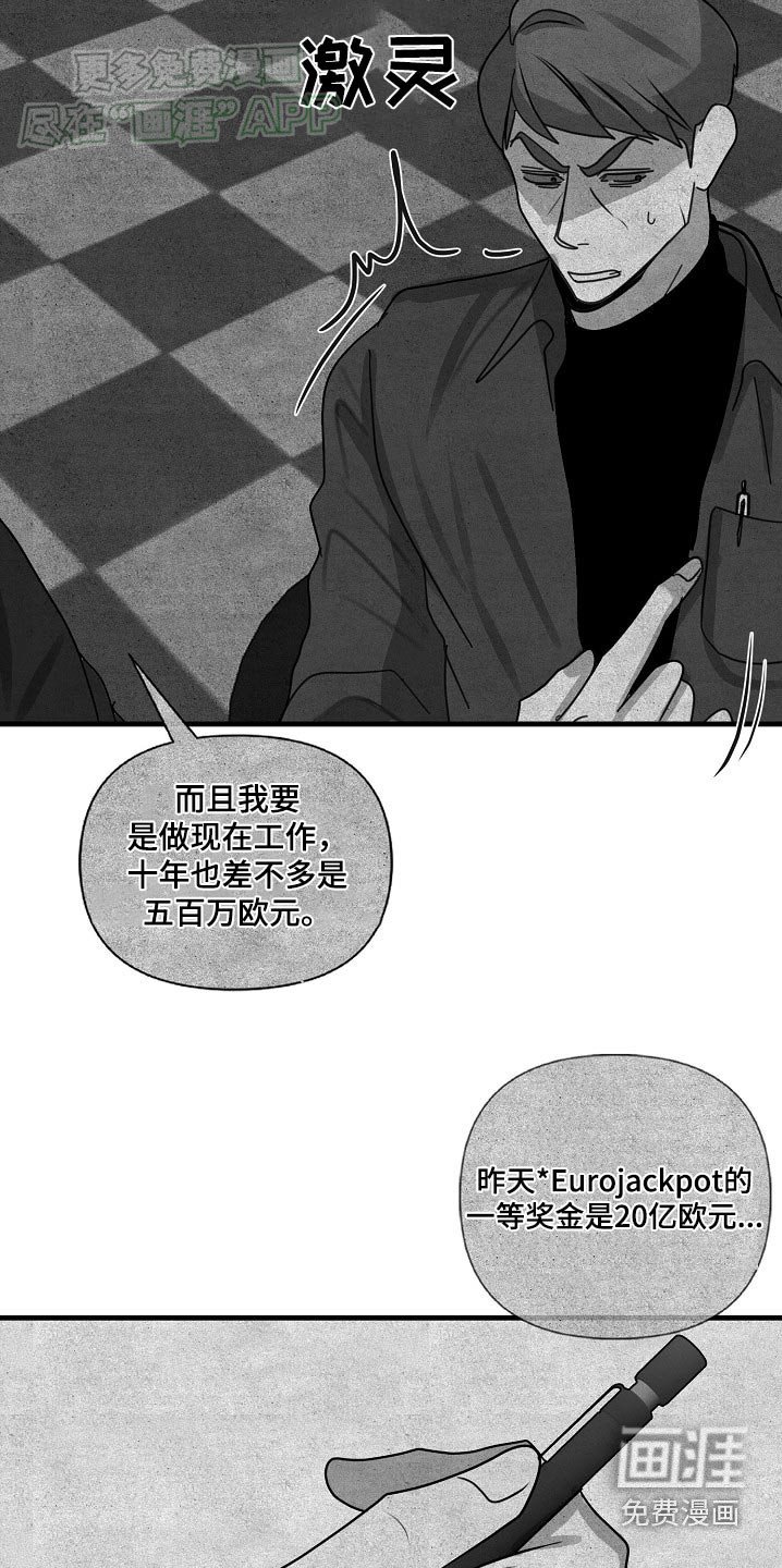 第97章：【第三季】报酬