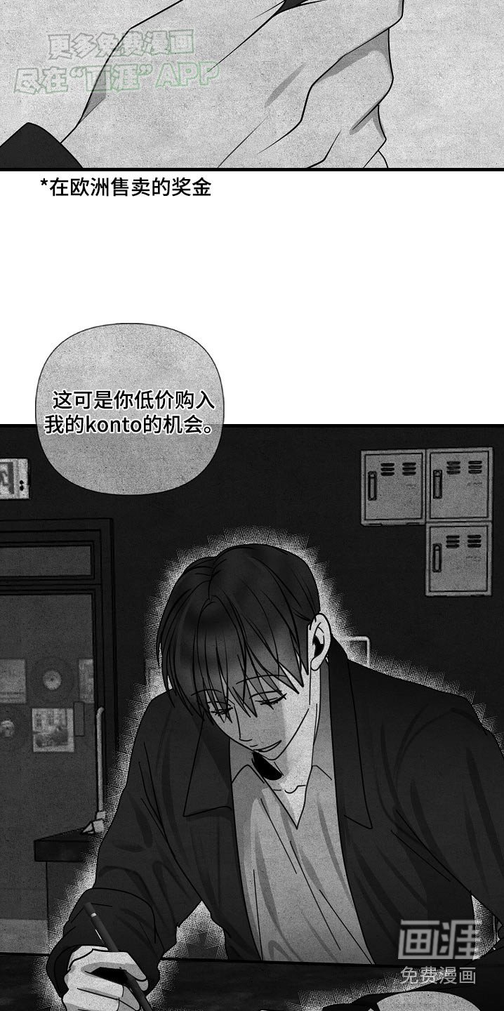 第97章：【第三季】报酬