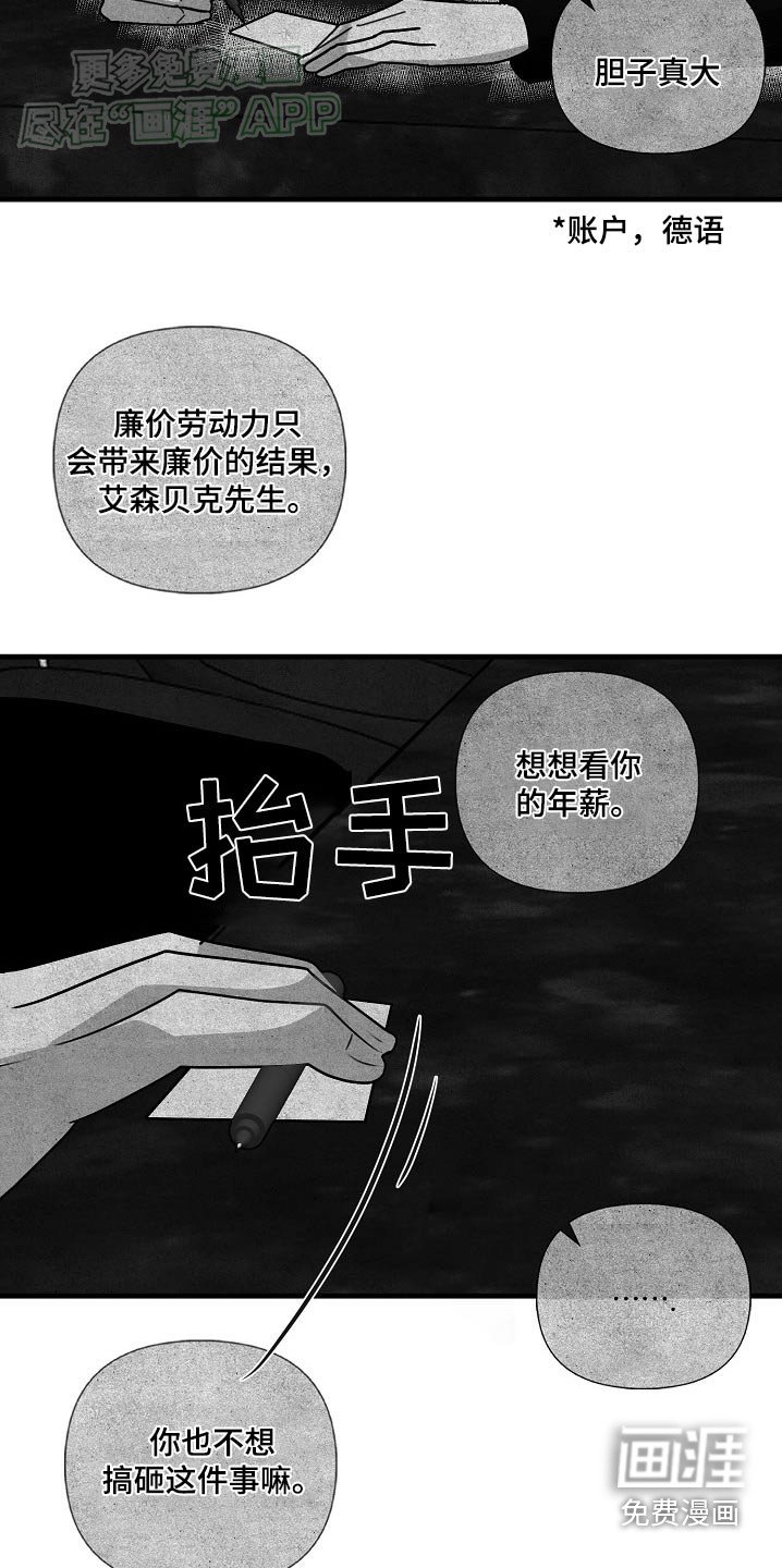 第97章：【第三季】报酬