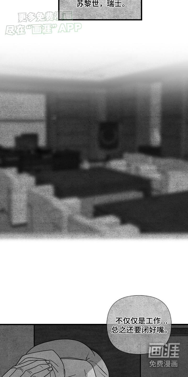 第97章：【第三季】报酬