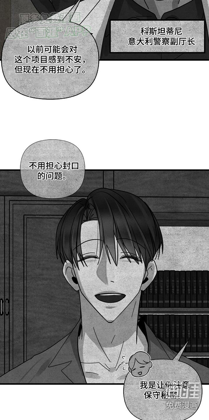 第97章：【第三季】报酬