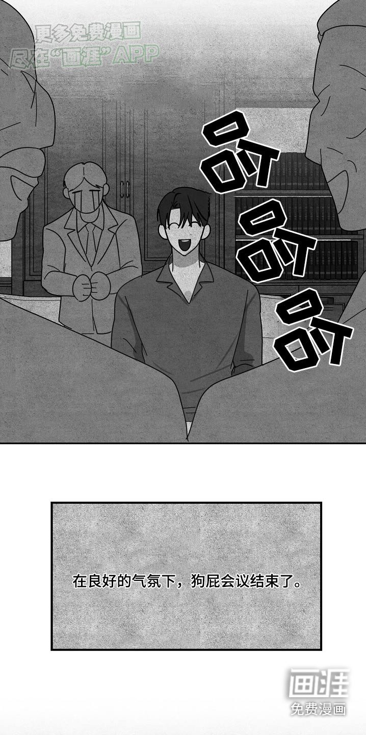 第97章：【第三季】报酬