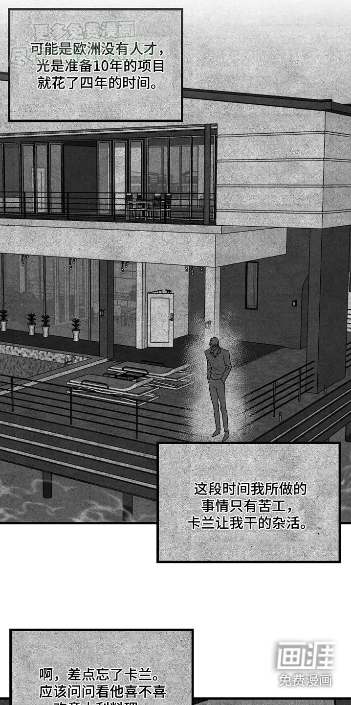 第97章：【第三季】报酬