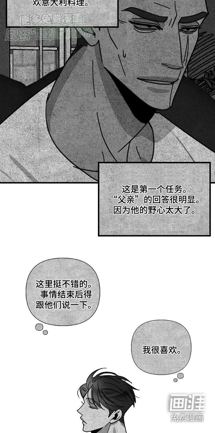 第97章：【第三季】报酬