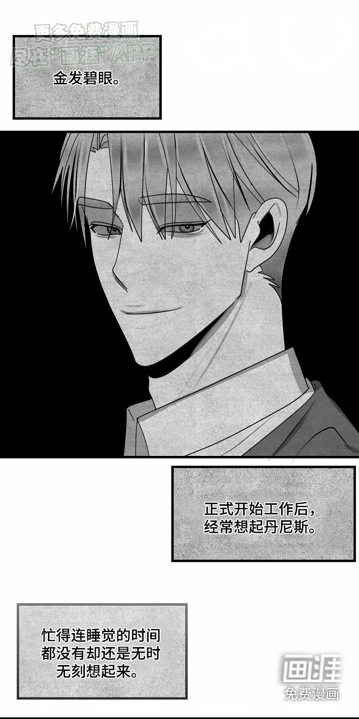 第98章：【第三季】外号