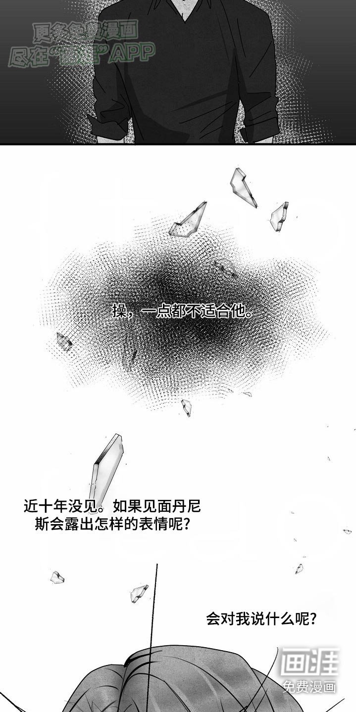 第98章：【第三季】外号