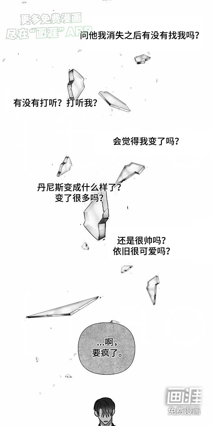 第98章：【第三季】外号