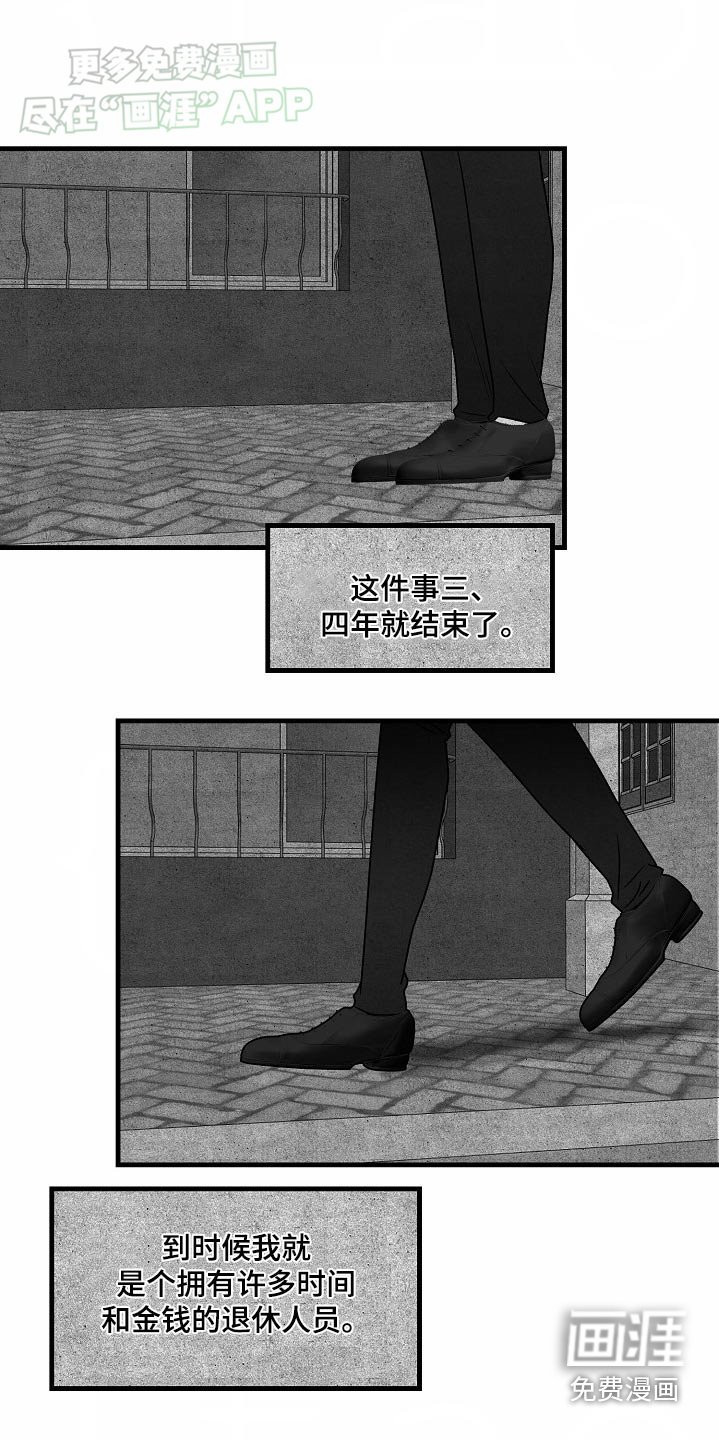 第98章：【第三季】外号