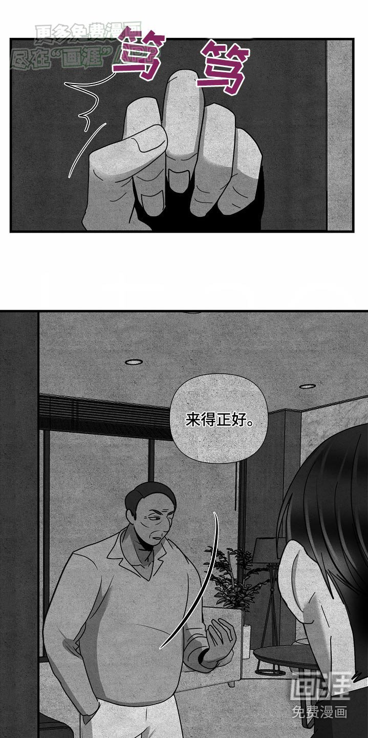第98章：【第三季】外号