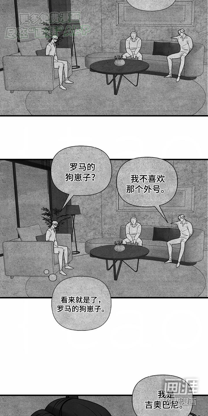 第98章：【第三季】外号