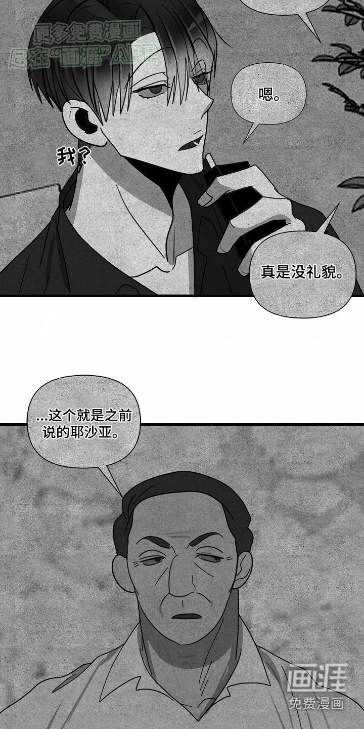 第98章：【第三季】外号