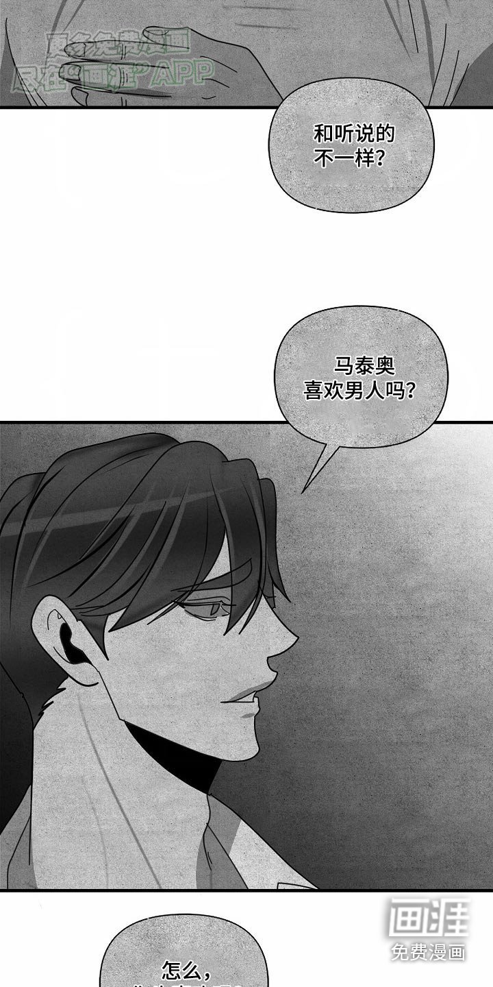 第98章：【第三季】外号