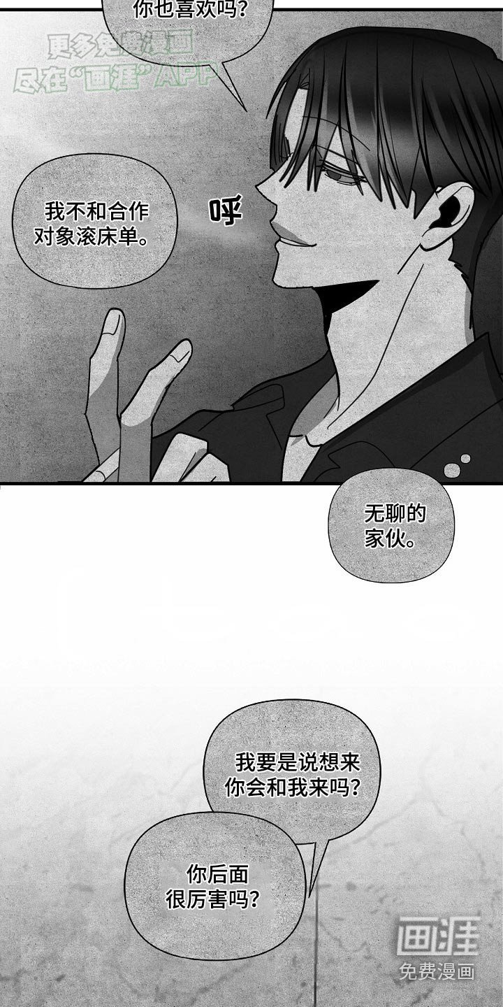 第98章：【第三季】外号