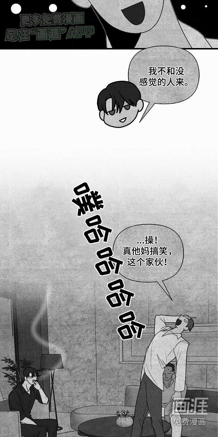 第98章：【第三季】外号