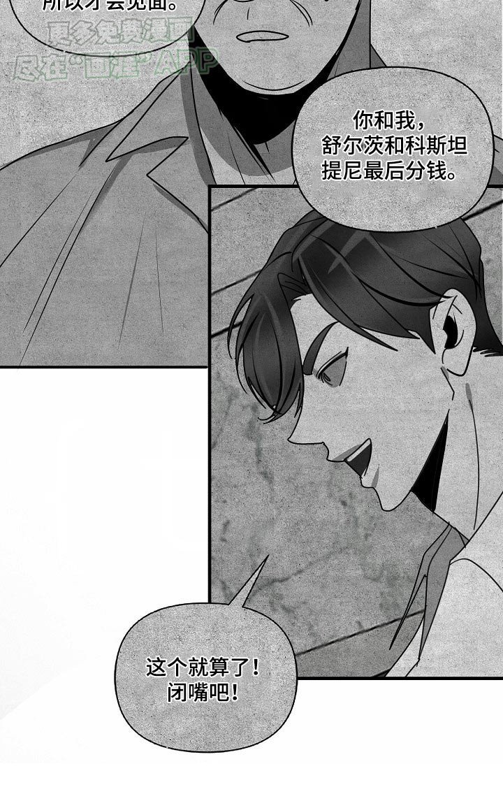 第98章：【第三季】外号
