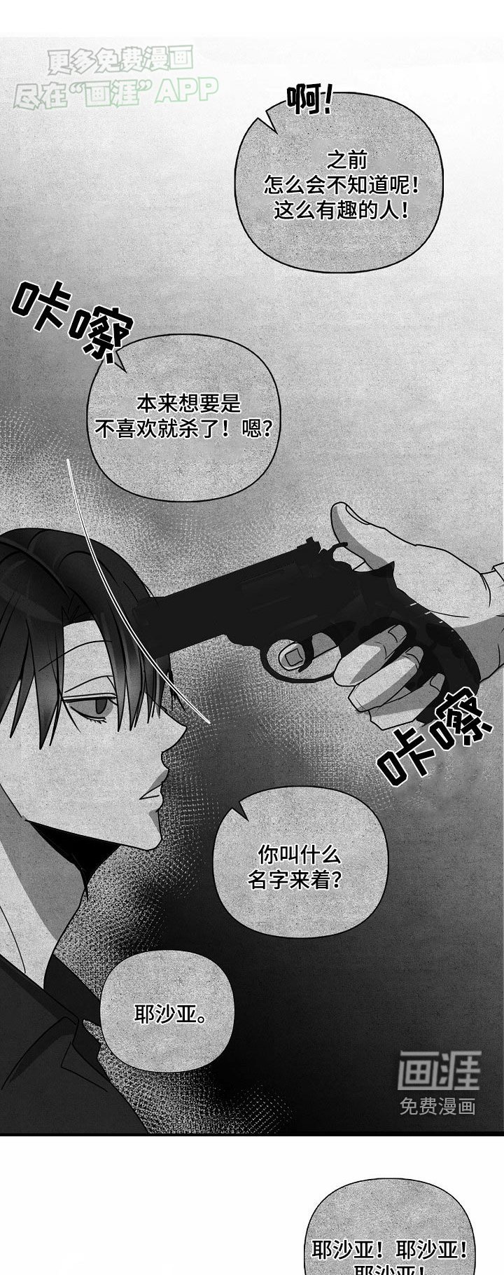 第99章：【第三季】有什么可怕的