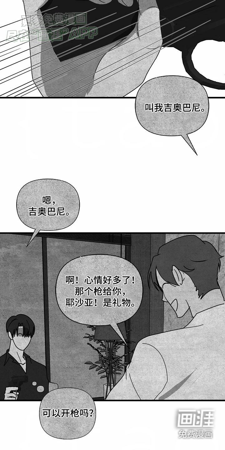 第99章：【第三季】有什么可怕的