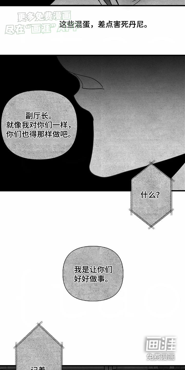 第99章：【第三季】有什么可怕的