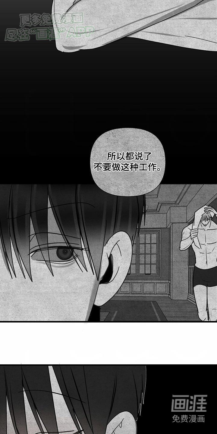 第99章：【第三季】有什么可怕的