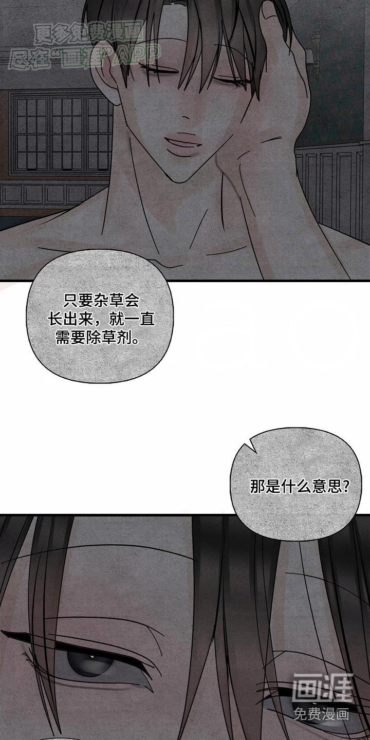 第99章：【第三季】有什么可怕的