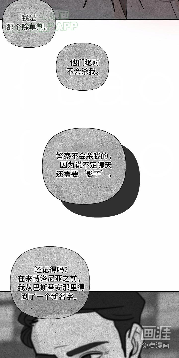 第99章：【第三季】有什么可怕的