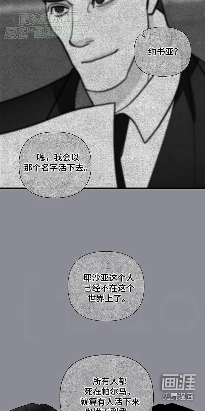第99章：【第三季】有什么可怕的