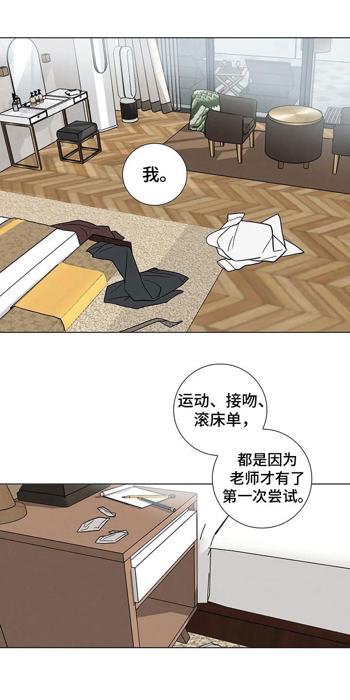 第1章：健身了解一下