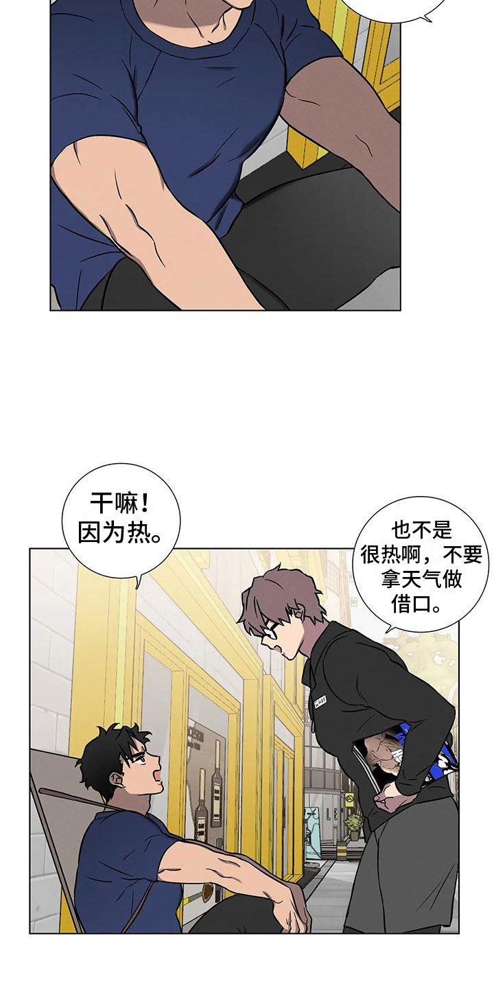 第1章：健身了解一下