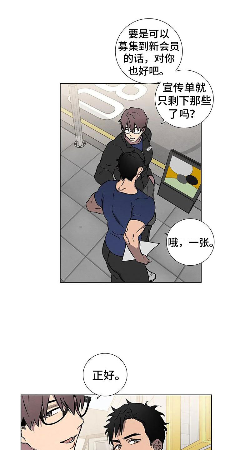 第1章：健身了解一下