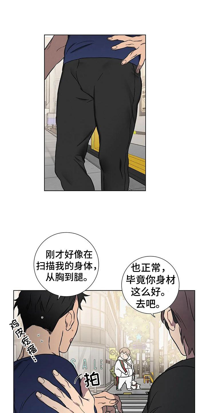 第1章：健身了解一下