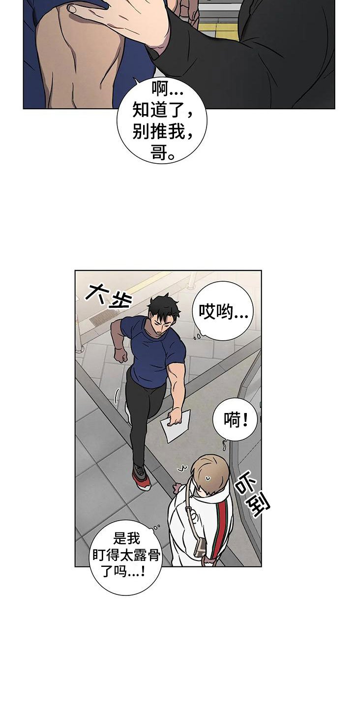 第1章：健身了解一下