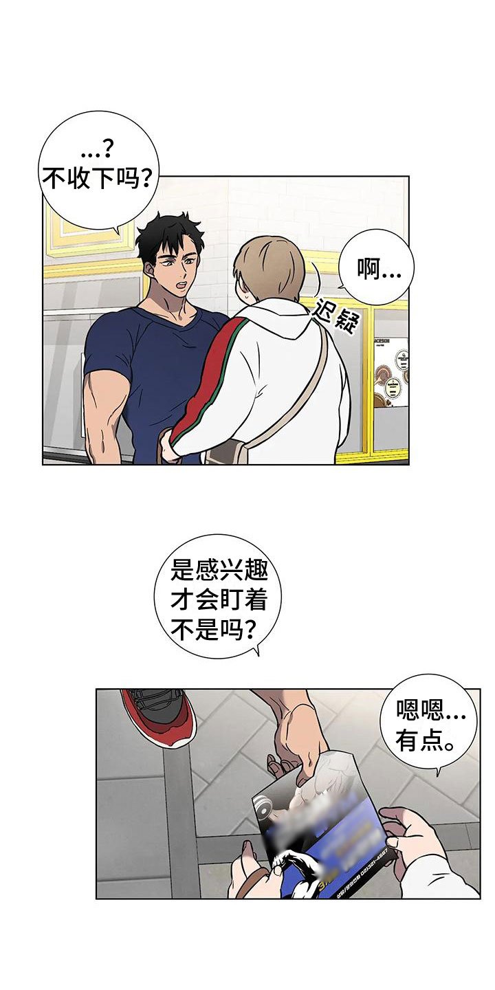 第1章：健身了解一下