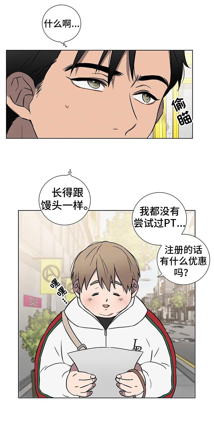 第1章：健身了解一下