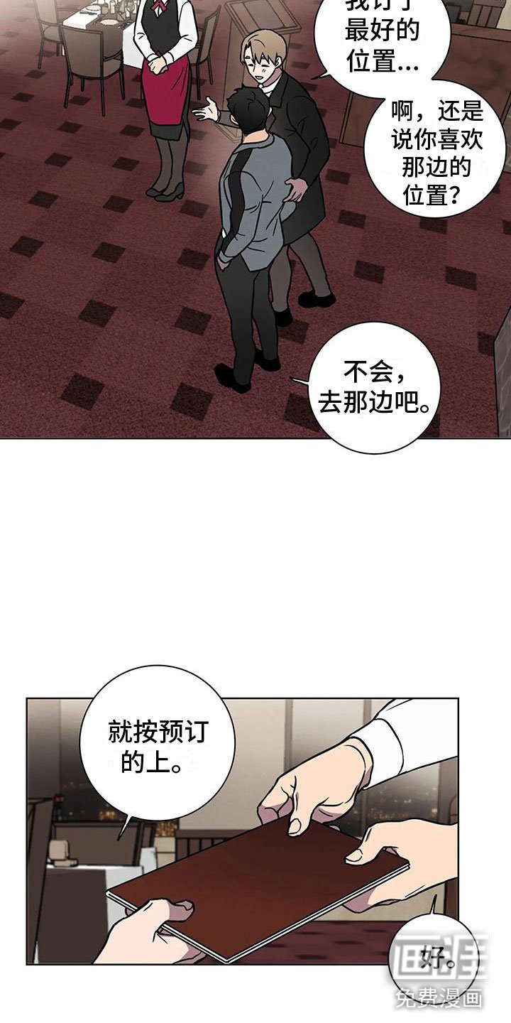 第10章：夜光晚餐