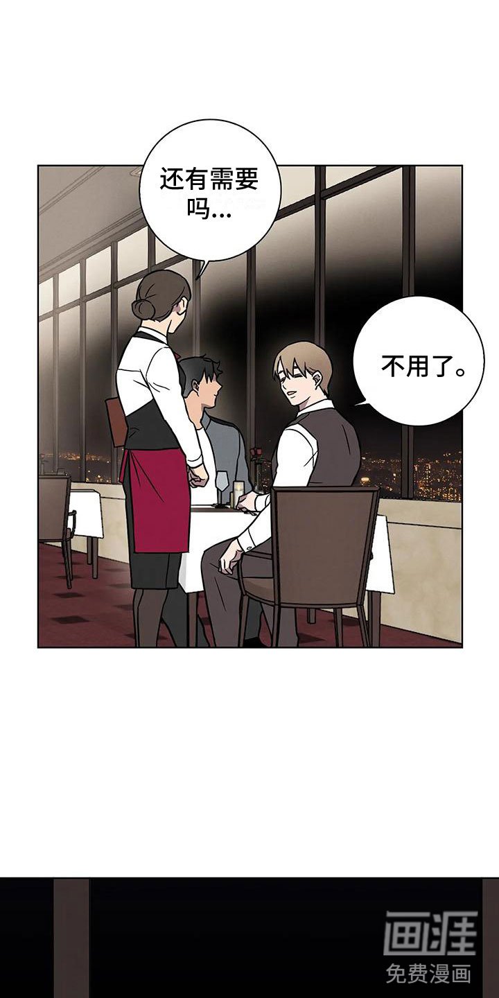 第10章：夜光晚餐
