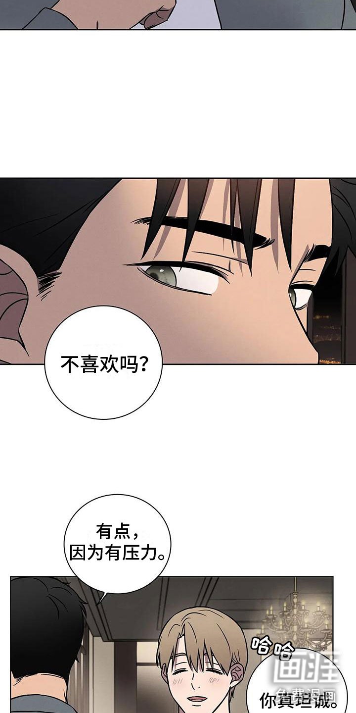第10章：夜光晚餐