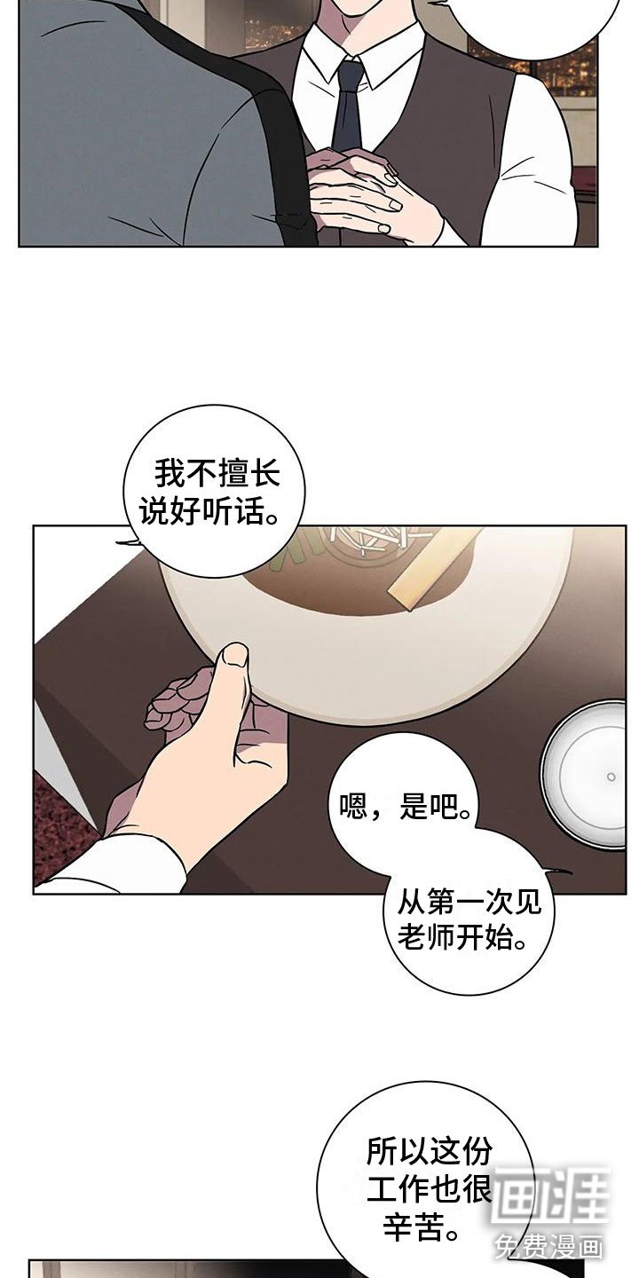 第10章：夜光晚餐