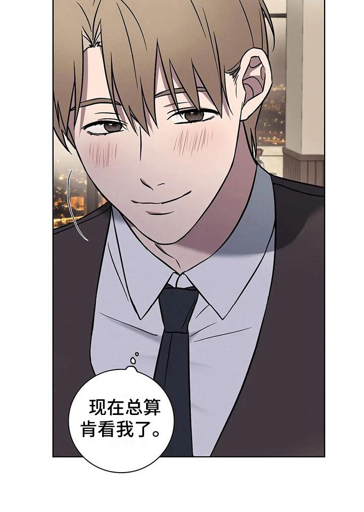 第10章：夜光晚餐