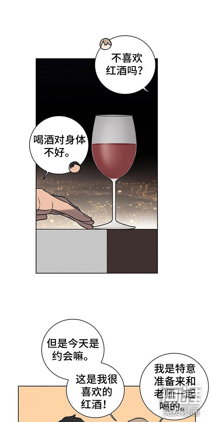 第10章：夜光晚餐