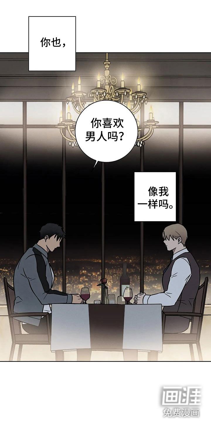 第10章：夜光晚餐
