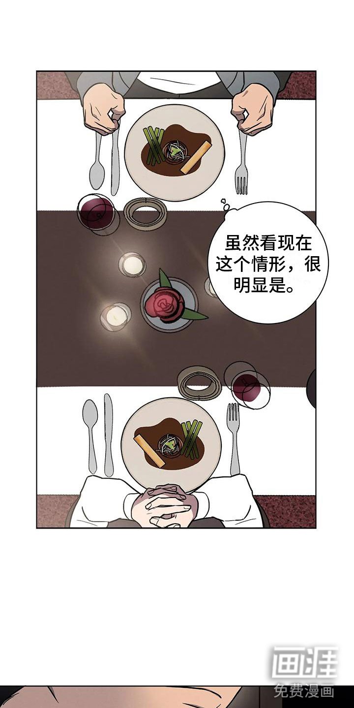 第10章：夜光晚餐
