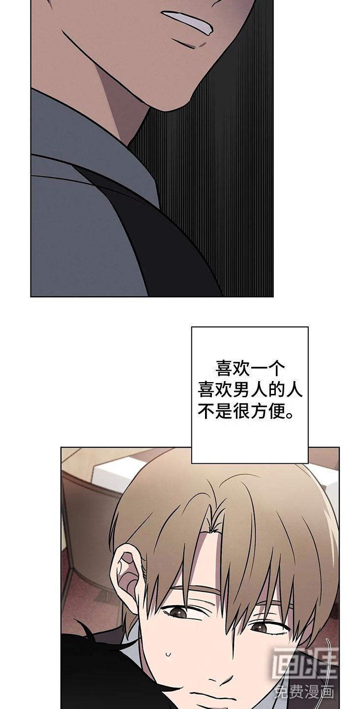 第11章：不自在