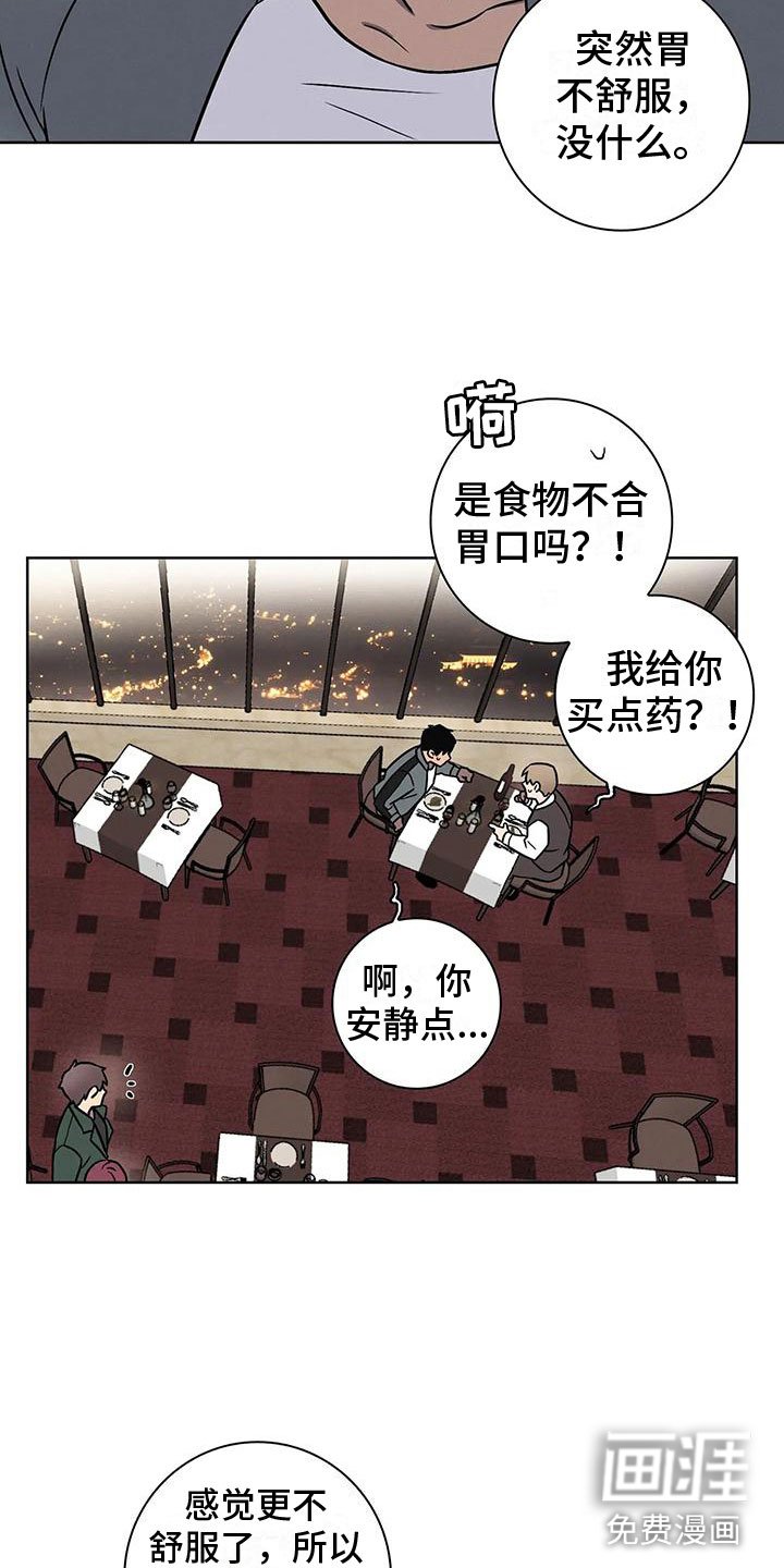 第11章：不自在