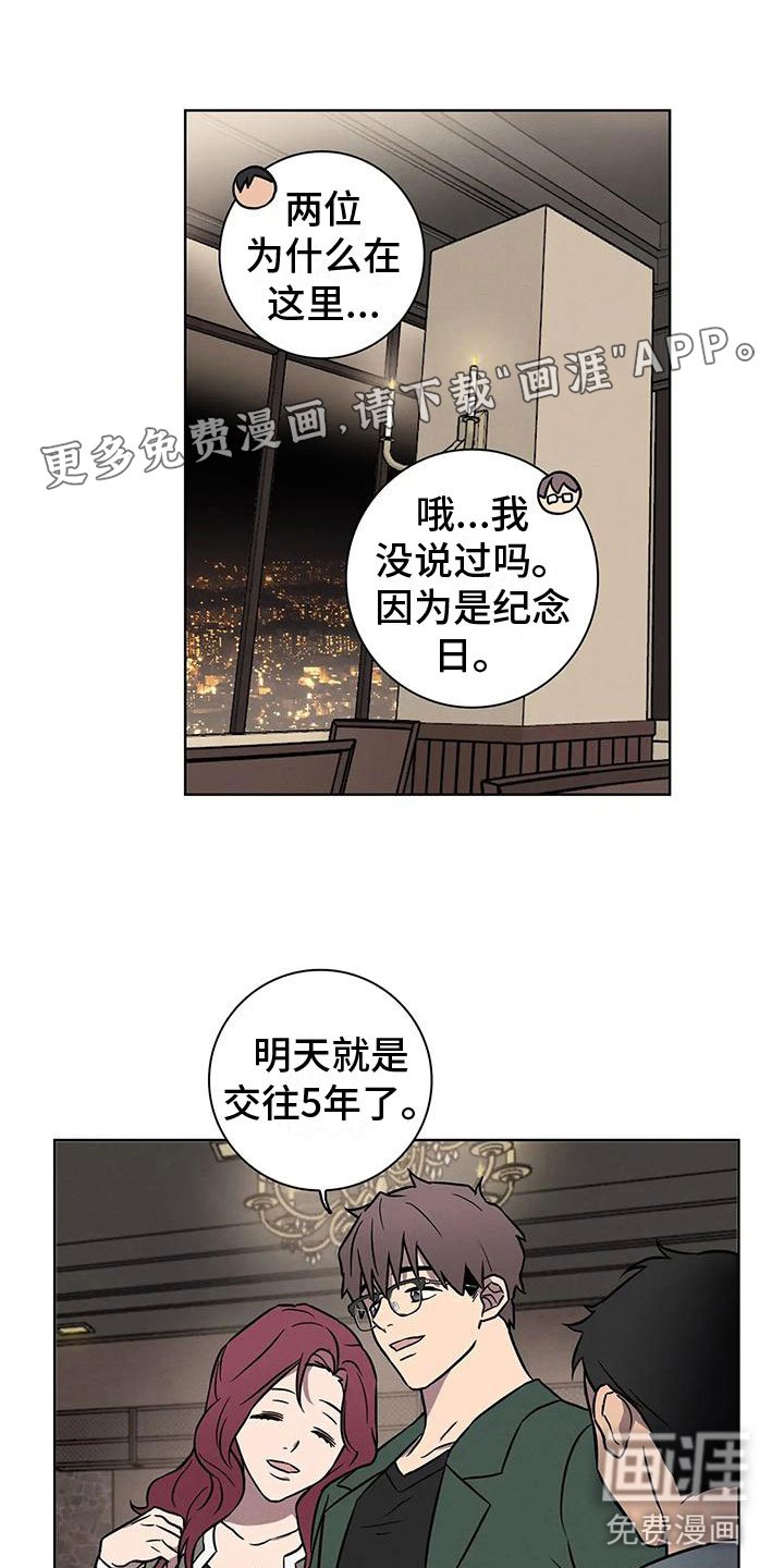 第12章：看穿