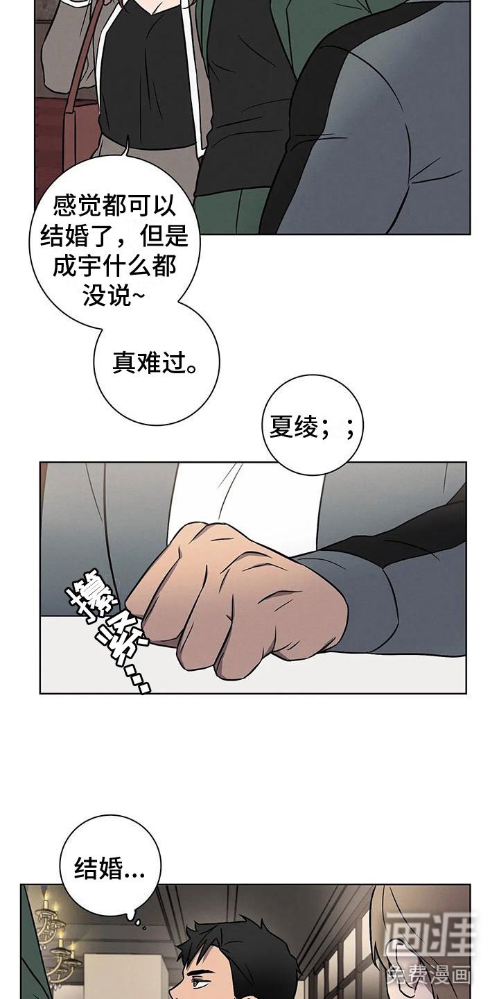 第12章：看穿