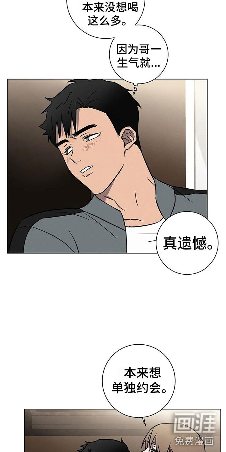 第12章：看穿