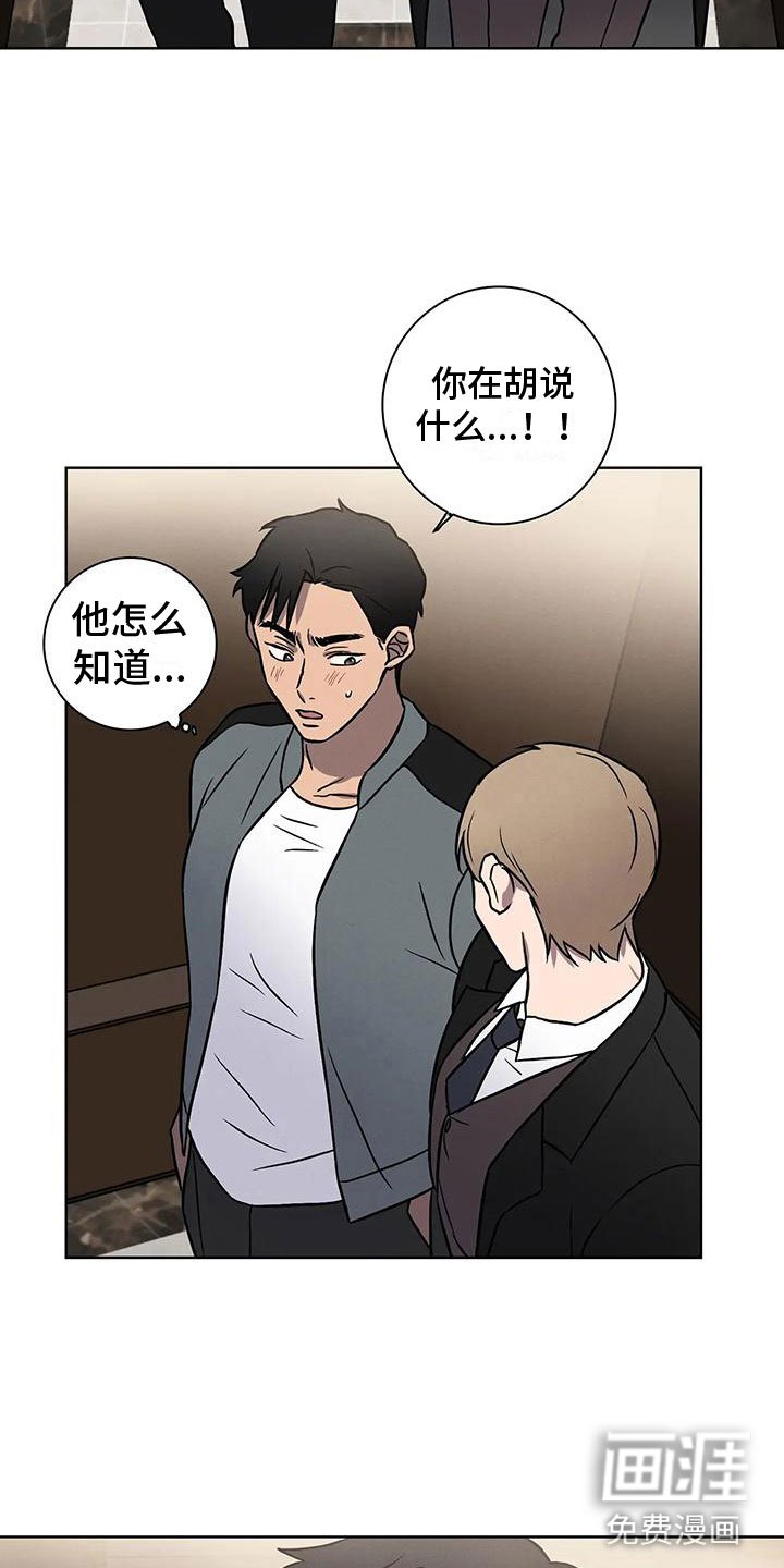 第12章：看穿