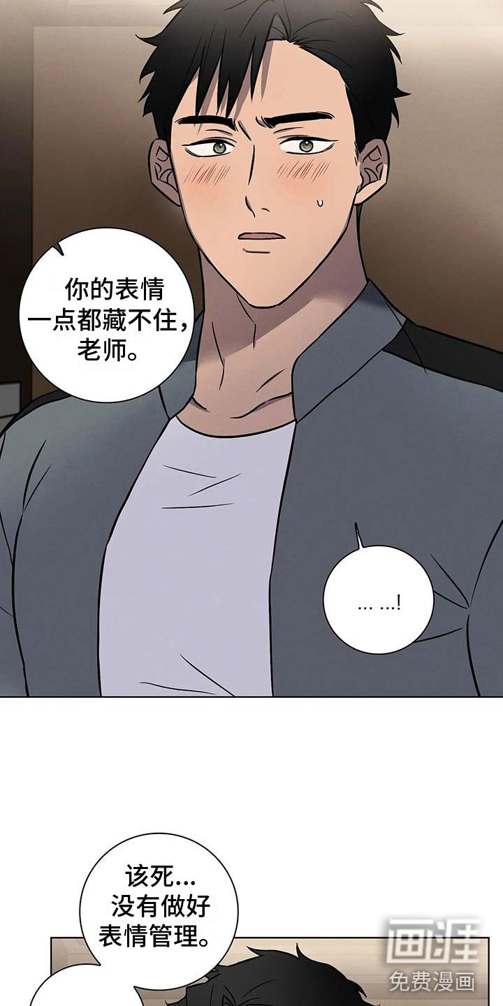 第12章：看穿