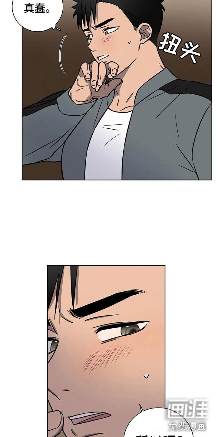 第12章：看穿
