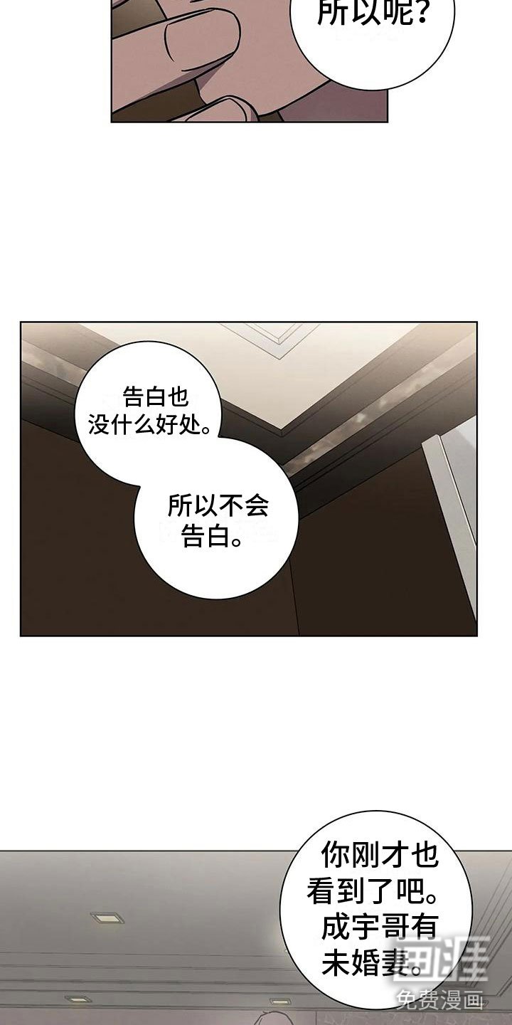 第12章：看穿